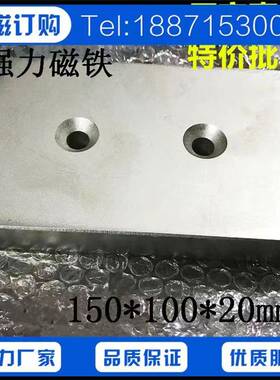 包大邮热销大1*号磁铁方块强磁磁钢50100*20/89725mm吸铁带孔强力