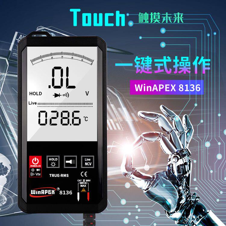 手机智能数字万用表高精度大屏超薄触屏便捷式家用全自动万能表