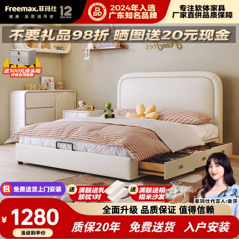 菲玛仕儿童床现代简约男