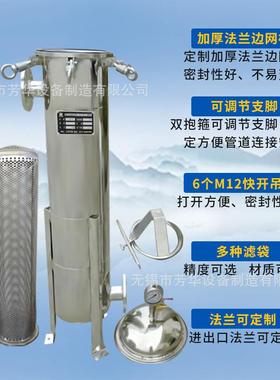 掌柜推荐2XGS号过滤器无纺布滤芯洗单不袋式304锈钢可清超袋滤