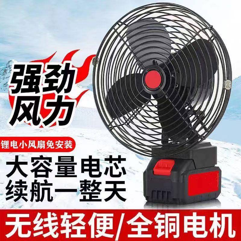 无线锂电池电扇充式大378风力风户外风风电扇便携式扇小型风扇