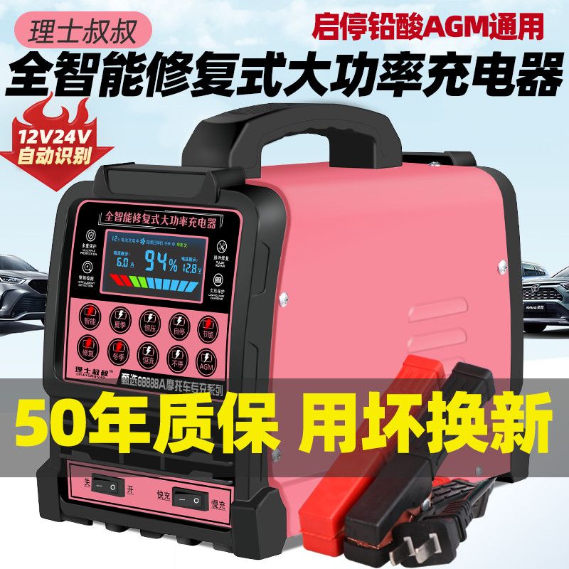 汽车电瓶12v24v自动识别充电器充满自停纯铜大小货车轿车铲车农机