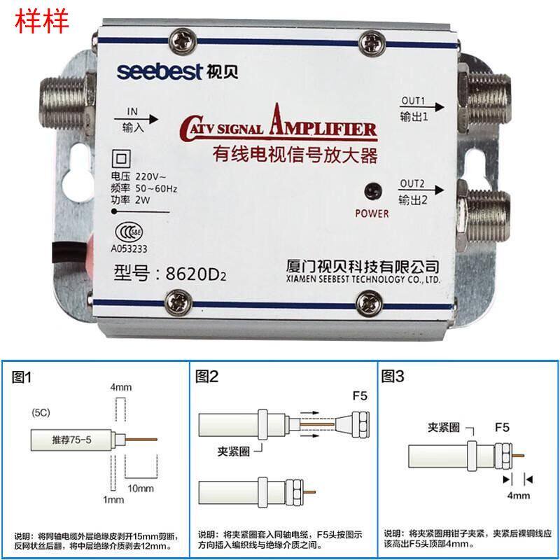 2放大器增强闭路数字有线电视放大器一分二T 器一分二T 器一分二T