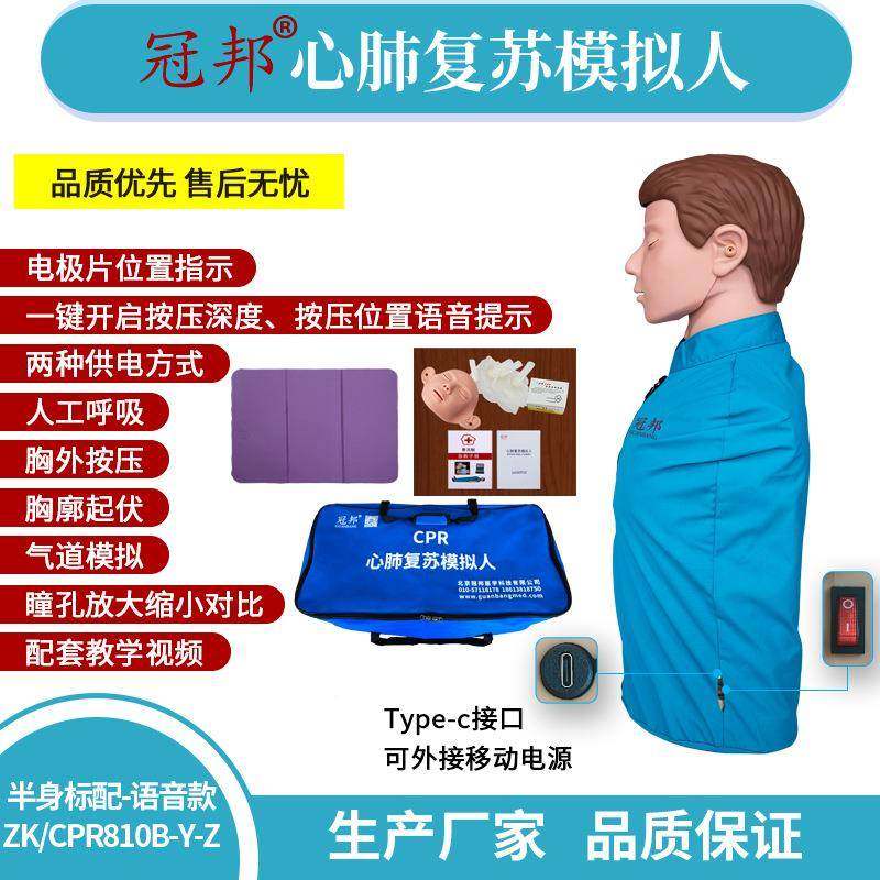 半身心肺复苏模拟人（标）配急救练模训型教学模型K/CPZR104810B,文具电教/文化用品/商务用品,教学标本/模型,淘宝优惠券,粉丝福利购,淘宝优惠卷