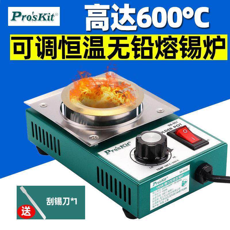 宝工无铅熔锡炉SS-551H/2