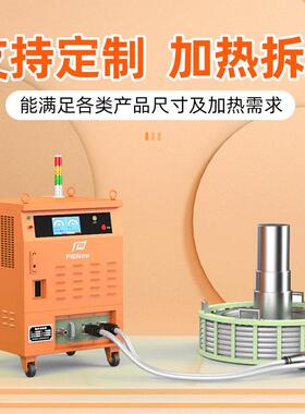 中频加热加器柔性绕线式拆卸轴工承PIEN-MT轴套热装配设备感应热