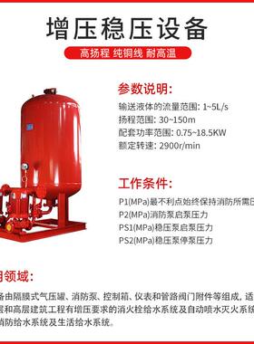 消XW-ADL消防增压稳压给水JOE设备消B防稳压泵XD室内火系统栓供水