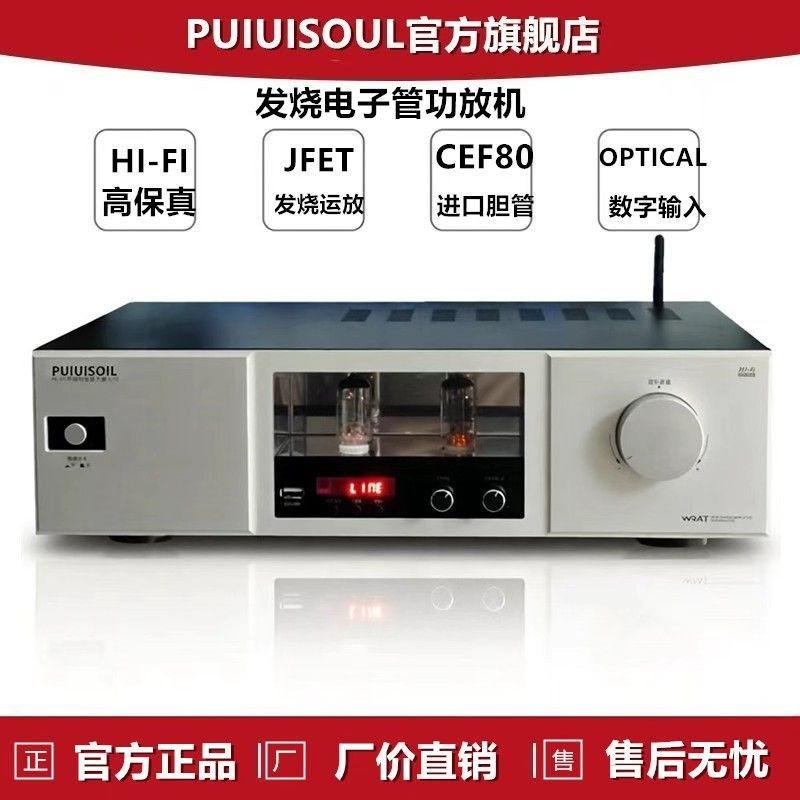 发烧级电子管功放机专业胆机HIFI大功率低音蓝牙USB立体声放大器