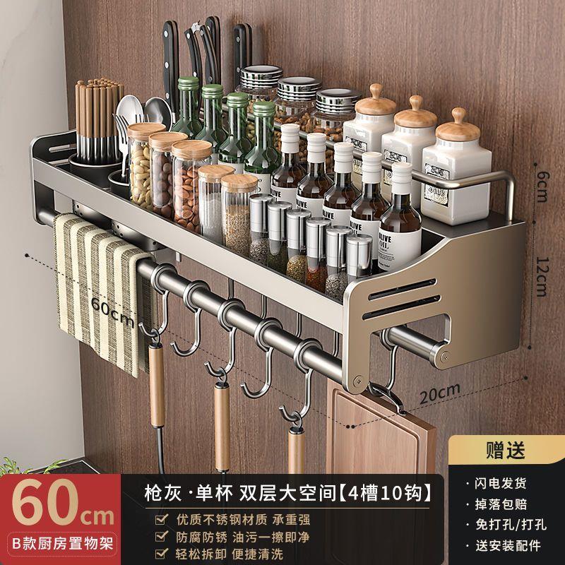 不锈钢厨房置物架壁挂式