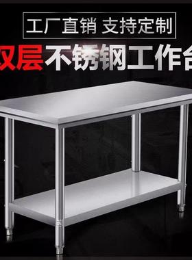 加厚不锈工肉作台饭店钢打包打操作台厨房荷剁切菜桌烘焙桌子QXN