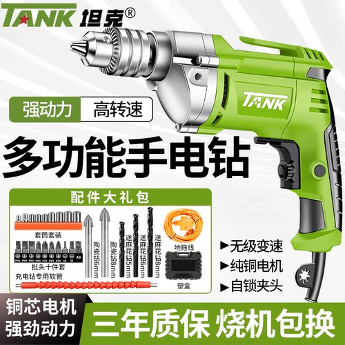 坦克手电钻手枪钻家用小型多功能打孔器电动两用手持式大功率电钻