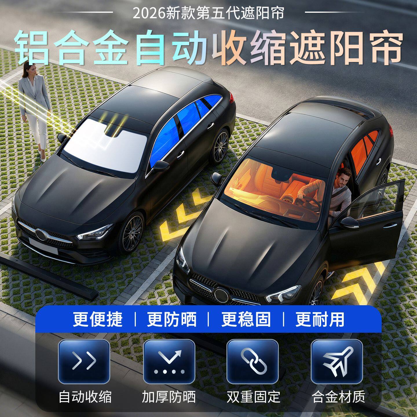 汽车遮阳帘防晒隔热遮阳挡车内挡风玻璃遮光隐私自动伸缩前档通用