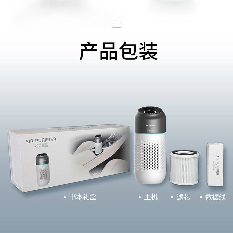 新款桌面空气净化器 汽车用品除异味智能手势感应车载空气 净化器