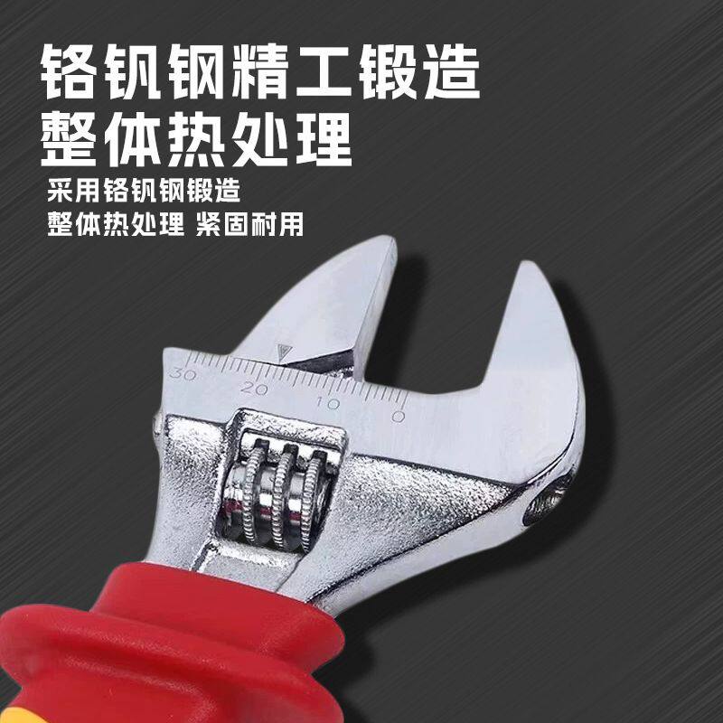 钢盾工业级绝缘活动扳手大开口多功能耐高压维修电工专用大活扳手