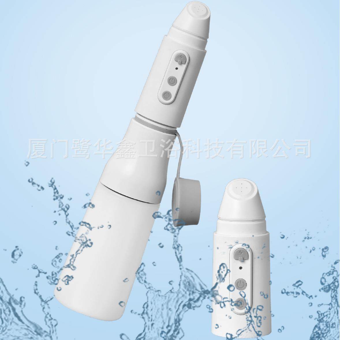 电动携卫洁身式器洗屁屁妇306洗器孕产妇手持式生迷你冲洗便器