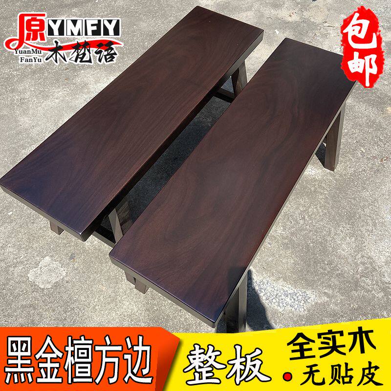 实木长条凳全实木长条凳子中国风老式清仓加宽长条凳黑胡桃木凳子