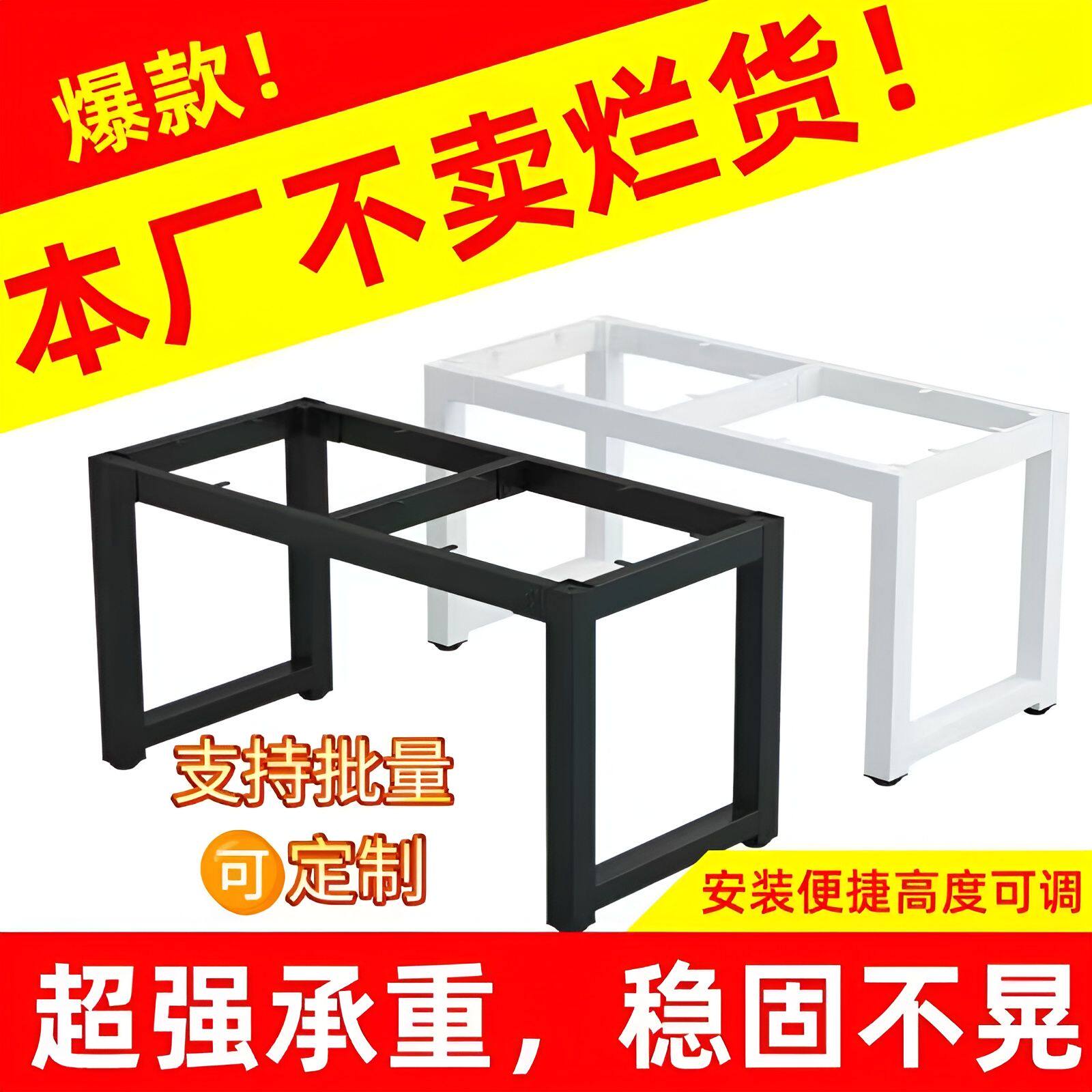 专业定制各种铁艺桌腿支架电脑桌书桌办公桌鱼缸架花架工作台等架