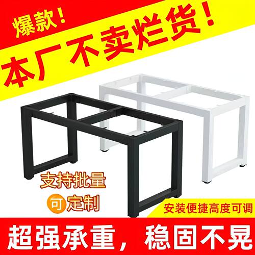 专业定制各种铁艺桌腿支架电脑桌书桌办公桌鱼缸架花架工作台等架