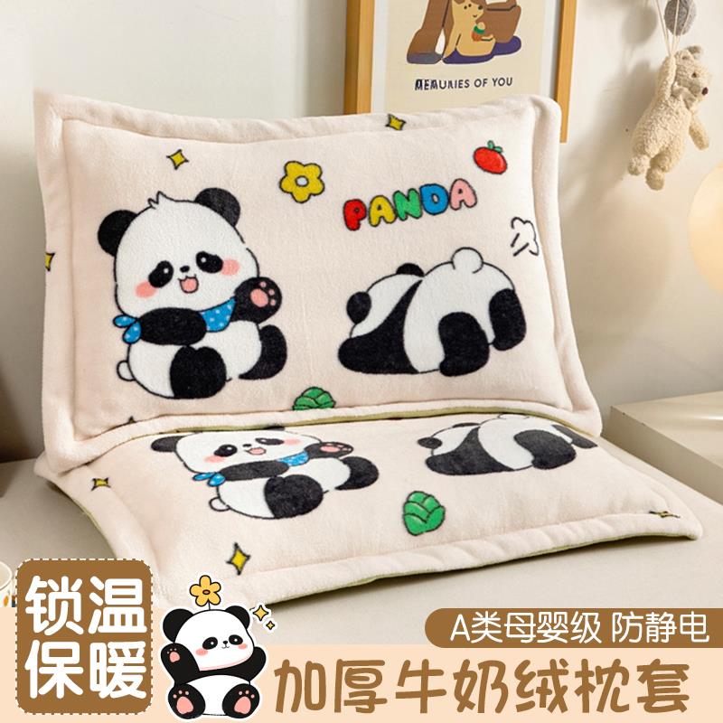 A类牛奶绒枕头套30cmx5珊
