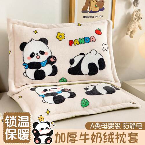 A类牛奶绒枕头套30cmx5珊