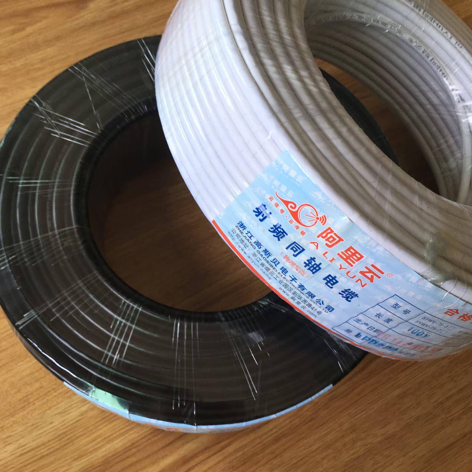 有线电双9视卫星YQRTWV75-5屏S蔽射频同轴电缆闭路线0米2B9