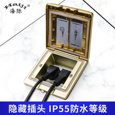 海际全铜IP55开启隐藏式