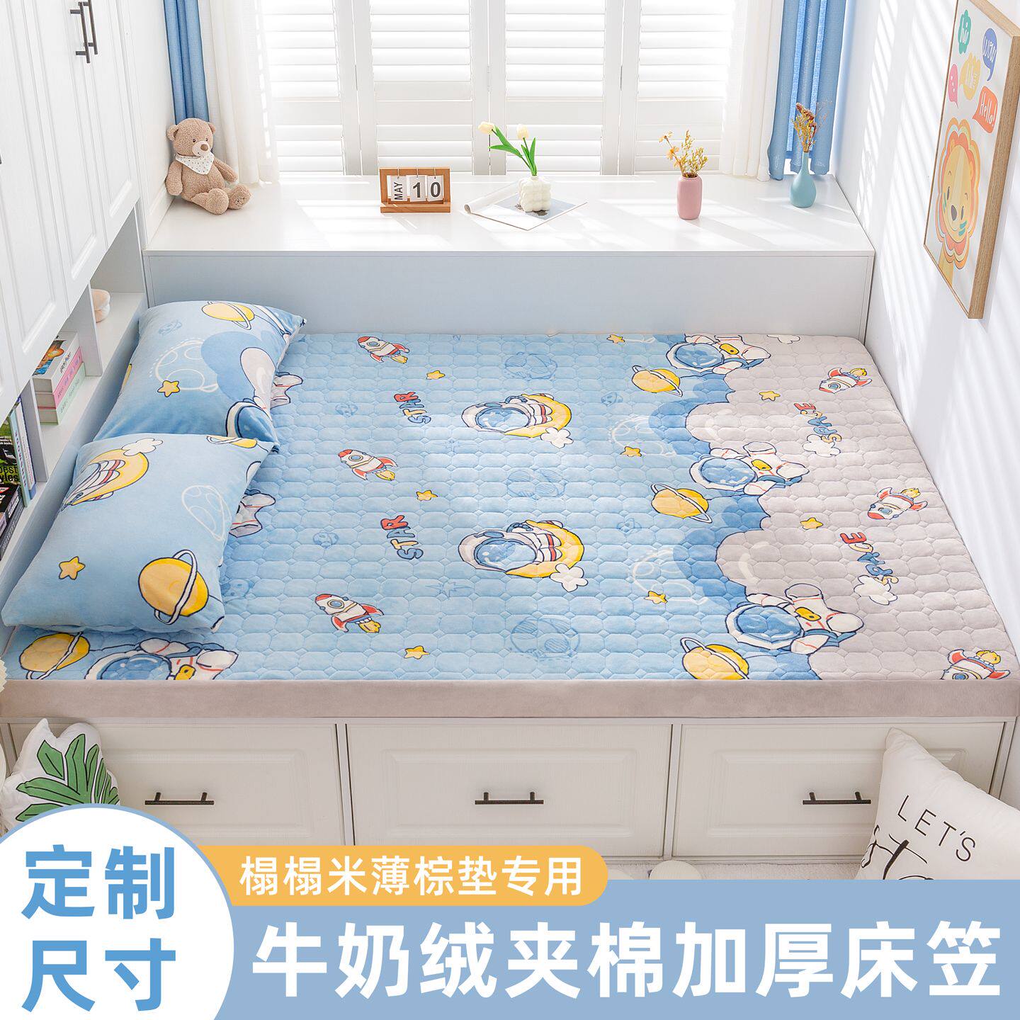 夹棉加厚牛奶绒床笠定制儿童卡通珊瑚绒床罩135x190冬天1.2榻榻米