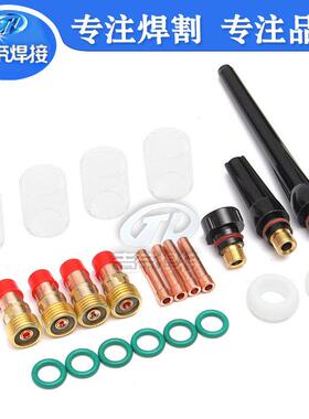 氩弧焊W1PWP-17/187/18/26焊枪配件套23PTCS件IG焊枪玻璃杯石英杯