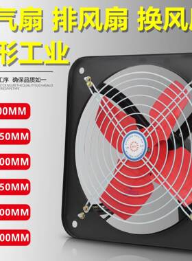方形排气扇FSKFAFA/DF20FIN/A250/3000350/400/500mm换气排风扇