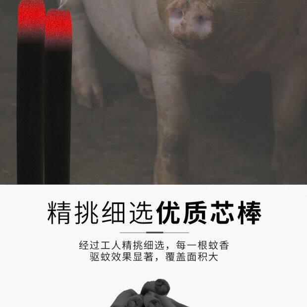 畜牧蚊香猪用兽用养殖场专用猪场家禽驱蝇400支艾草户外灭蚊棒香