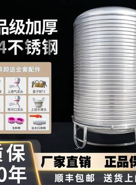 37804不锈钢水储水桶水塔用立式加厚太阳楼顶箱厨能房蓄家水罐酒
