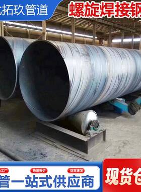 NDN800国标旋焊接钢管螺Q235壁排污用D2200大口径螺旋钢HIK厚管