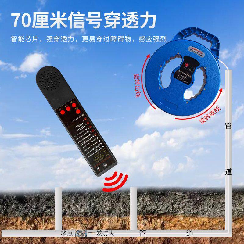 安立达测堵管道探堵器电工穿线管探测器探头高精度充电精准堵塞