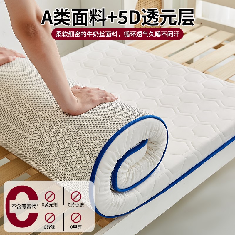 学生宿舍专用床垫子1o.2米乳胶海绵垫不塌陷记忆棉软垫床褥子单人