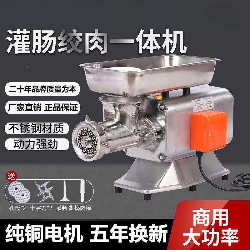绞肉肉机店商用餐饮新款台式冻肉VRQ鸡架灌肠肉馅肉末铺不锈钢大,清洗/食品/商业设备,肉制品加工设备,淘宝优惠券,粉丝福利购,淘宝优惠卷