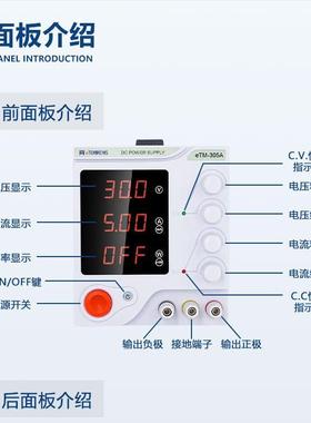 同门可调3直流稳压GOH电源010AV数显充电电镀电解实验测试维修电