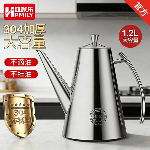 助家乐304不锈钢油壶调料瓶可控油防漏油壶防漏油瓶创意厨房用品