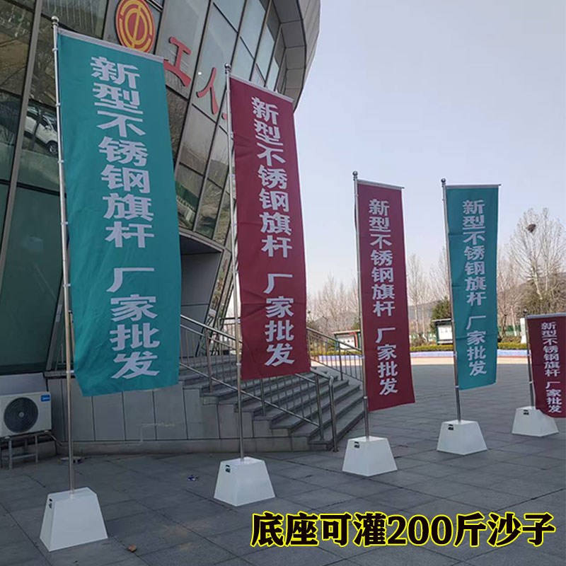 户外不锈钢旗杆道旗户外宣传双面B刀旗彩旗4米5米伸缩注沙广告旗