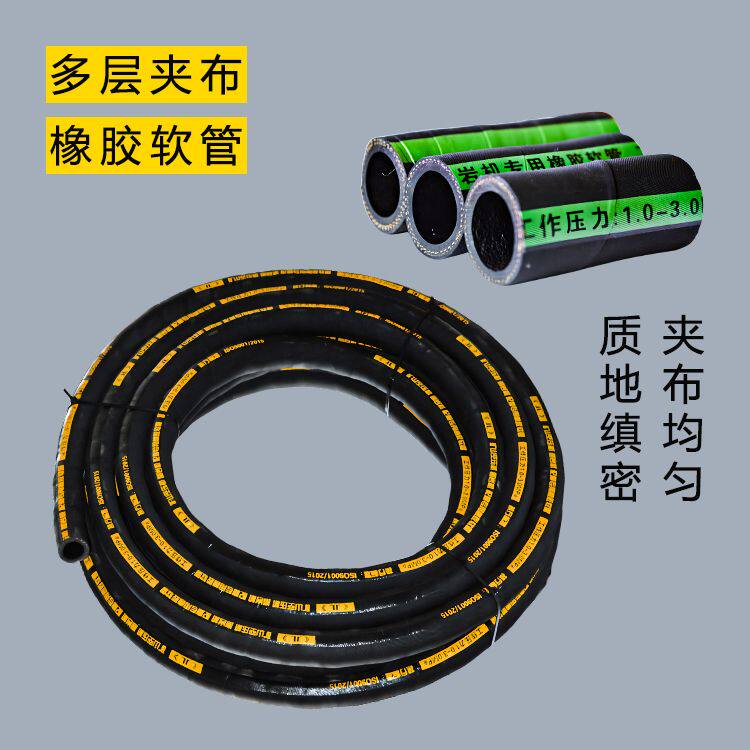 高压帘线缠绕橡胶管空压机凿岩机风镐专用黑色软管皮管夹布加厚管