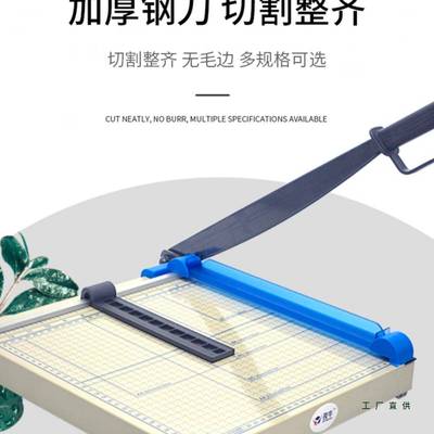 A4切纸刀动裁纸刀a5闸切纸机小相照片裁剪器A3切型纸WJH器手切刀