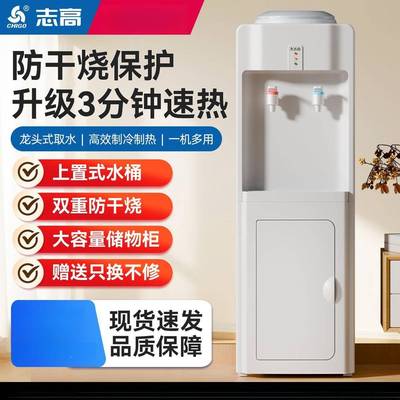 饮机家用立式制冷制桶装水节热能静音饮水厂家直供冷器双门水热两