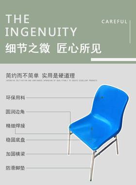 好灵习气不HLQ-B020锈钢靠背餐桌椅宿舍学工店塑料椅子休作闲简易