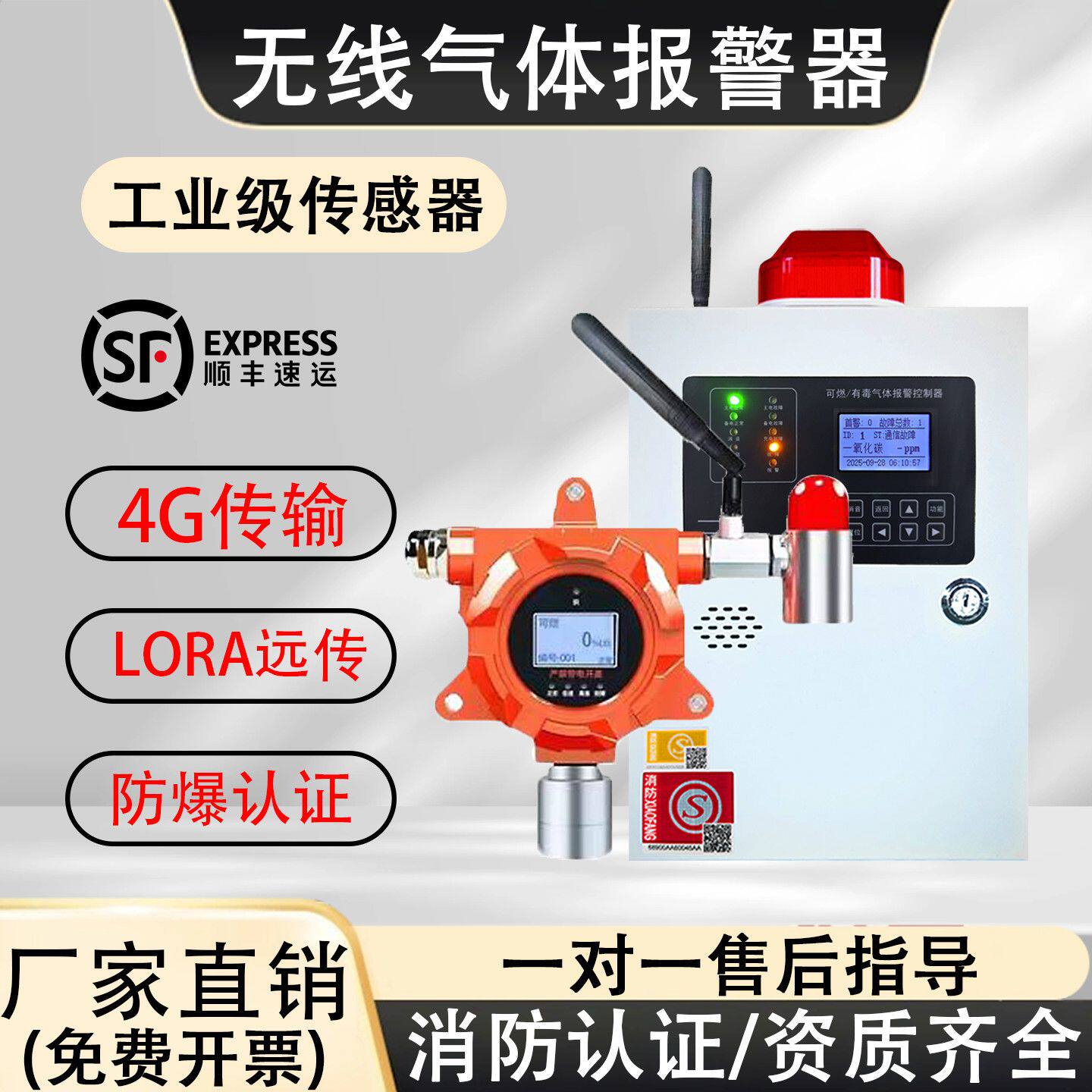 工业无线4G通讯可燃气体探测报警器天然气氧气氢气氨气浓度检测仪