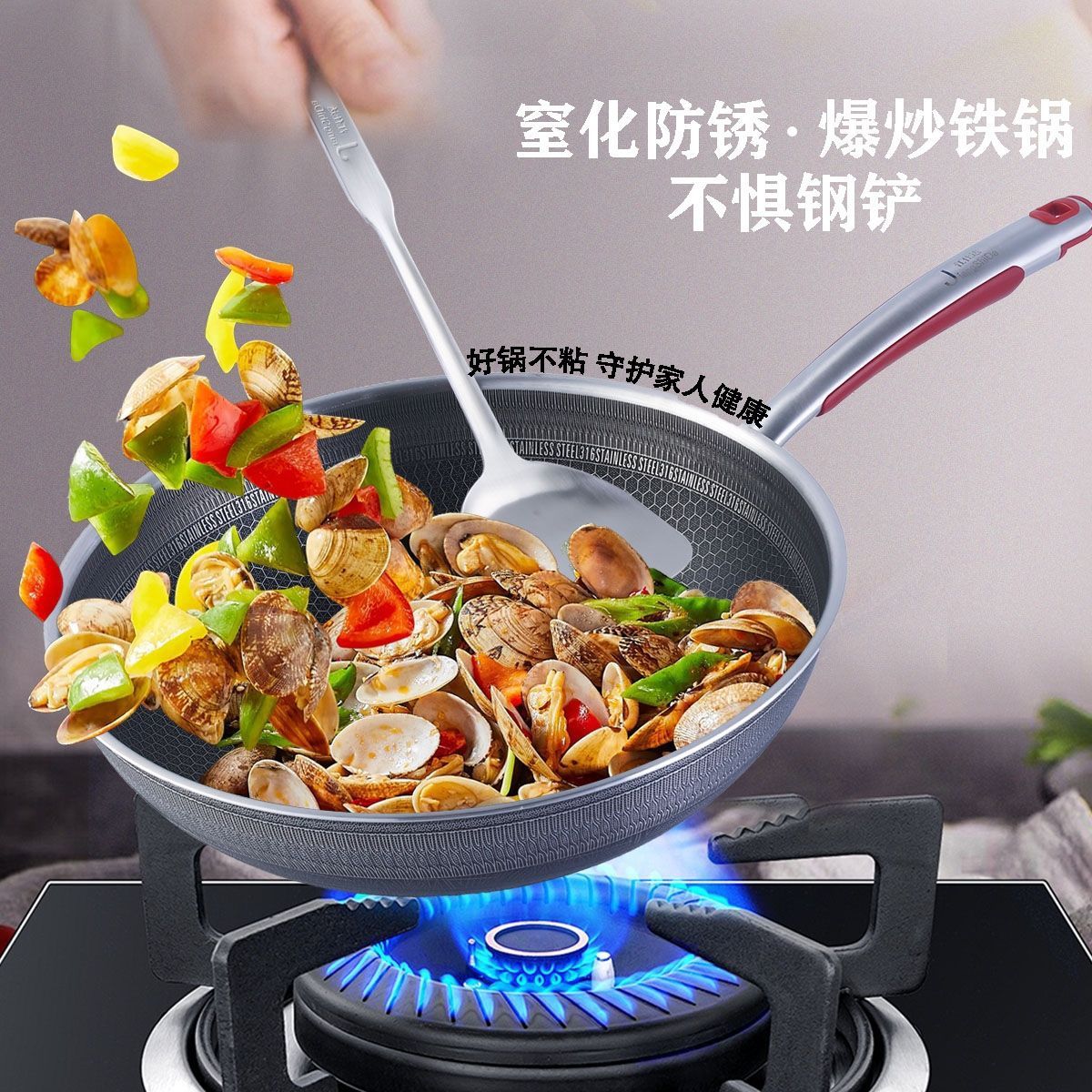 江仕达SUS316炒锅炒勺炒瓢不粘锅家用32cm不挑灶具