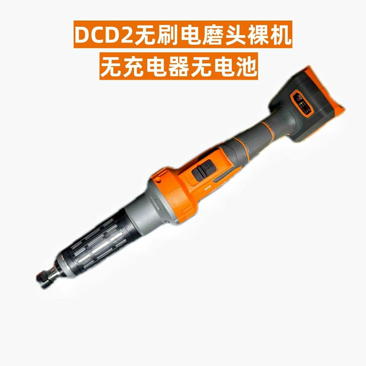 20V无刷锂电电摩头大功率直磨机工业级雕刻机内膜机抛光机
