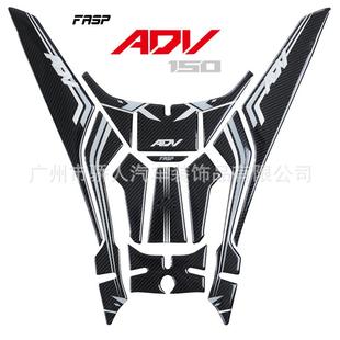 摩托车油箱贴纸5D碳纤V维鱼骨防刮擦ADV1花50 饰AD贴1ADV15050 装