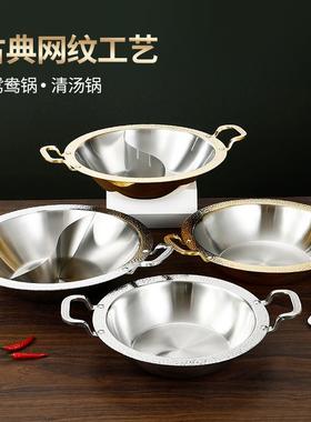 34不锈钢火锅鸳用鸯火锅0加厚火锅专锅用重庆火锅商大ITP容量火锅