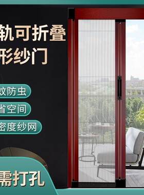 无轨可拆卸隐形纱门静音