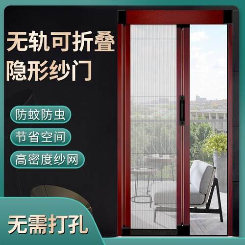 无轨可拆卸隐形纱门静音