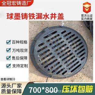 圆铸铁漏水278井盖空球墨铸铁7形00市政用雨镂污水下水水道井盖